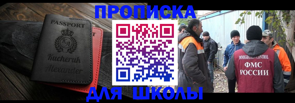 временная регистрация купить в Свободном