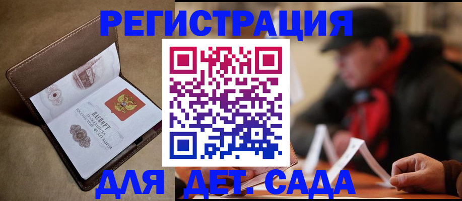 прописка в Свободном