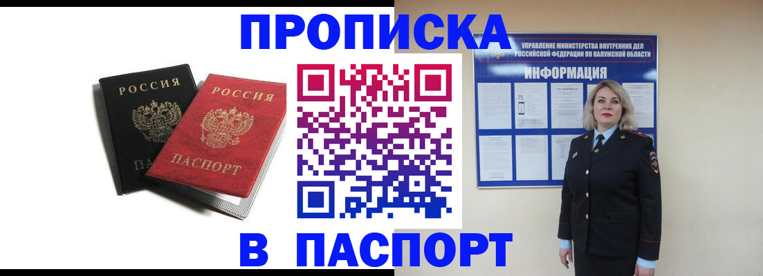 временная регистрация купить в Свободном